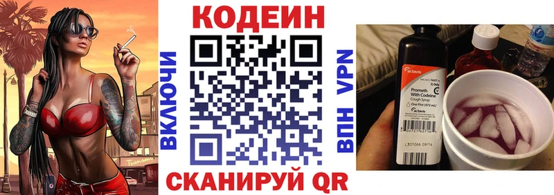 Codein Purple Drank  Заволжье 