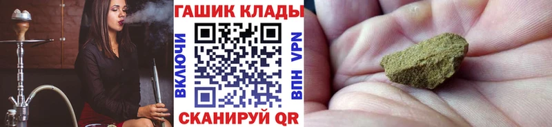 ГАШ гашик это наркотические препараты Заволжье