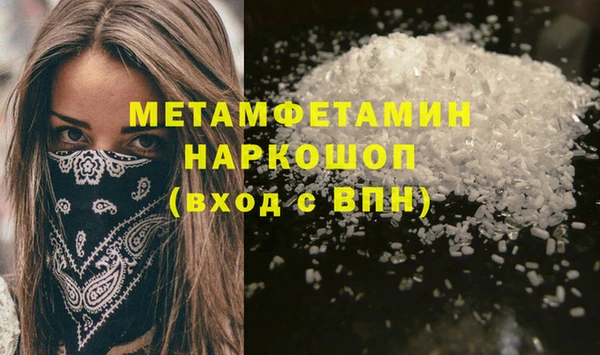 метамфетамин Горняк