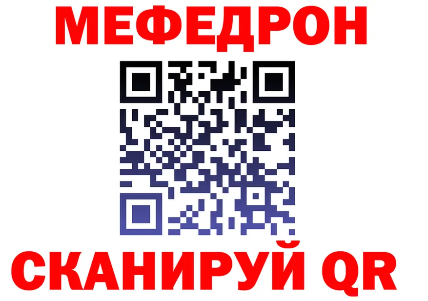 Меф мука зеркало это гидра Заволжье