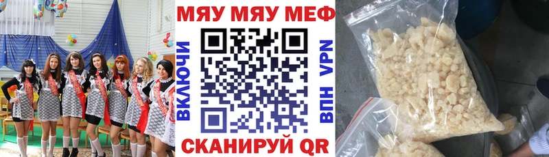 наркошоп  Заволжье  МЯУ-МЯУ кристаллы 