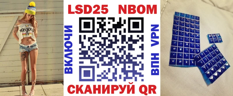 Марки 25I-NBOMe 1,5мг  Заволжье 